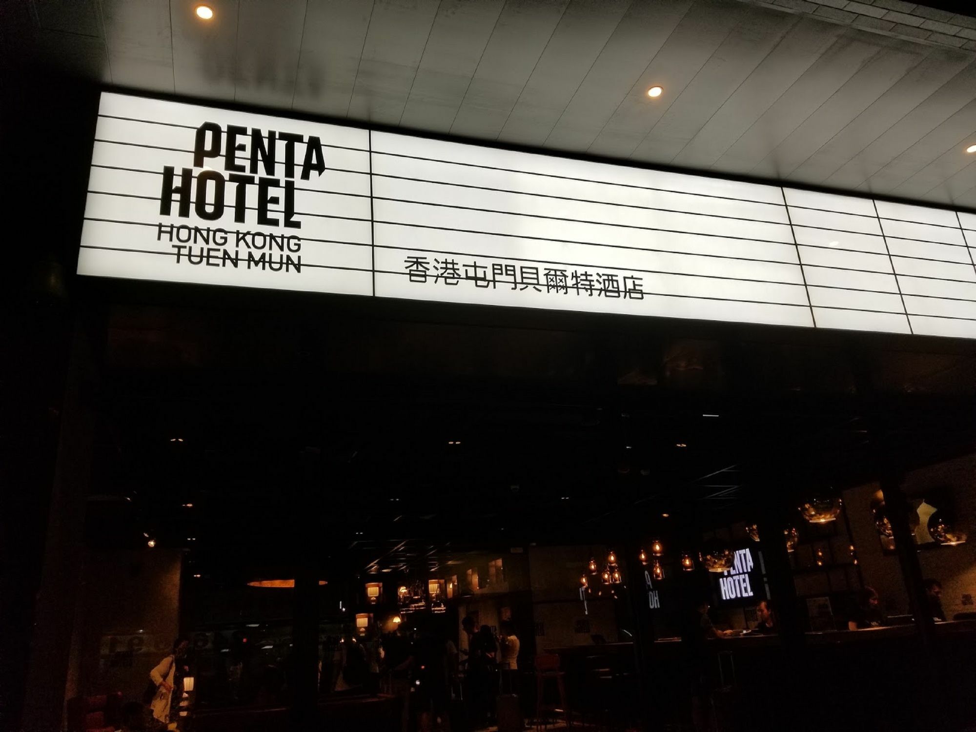 Pentahotel Hong Kong, Tuen Mun Exterior photo